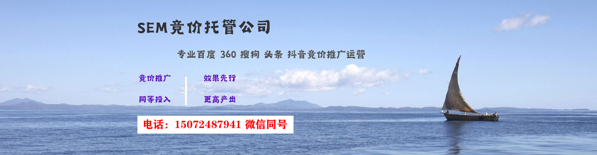 同心百度竞价