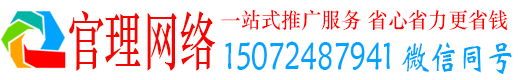 同心官理百度推广平台