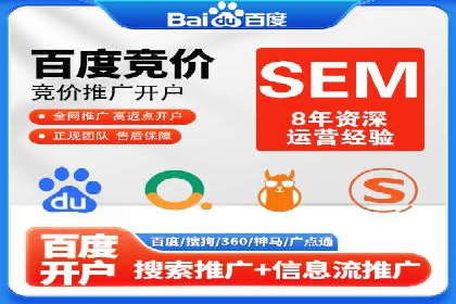 某电商平台的sem竞价推广托管经验